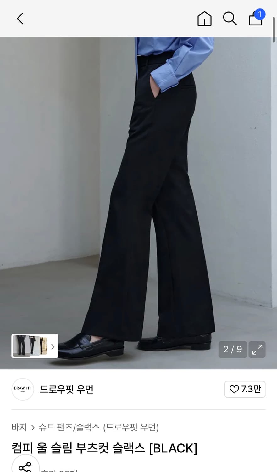 (새상품)(S) 드로우핏 우먼 컴피 울 슬림 부츠컷 슬랙스 BLACK 상품이미지3