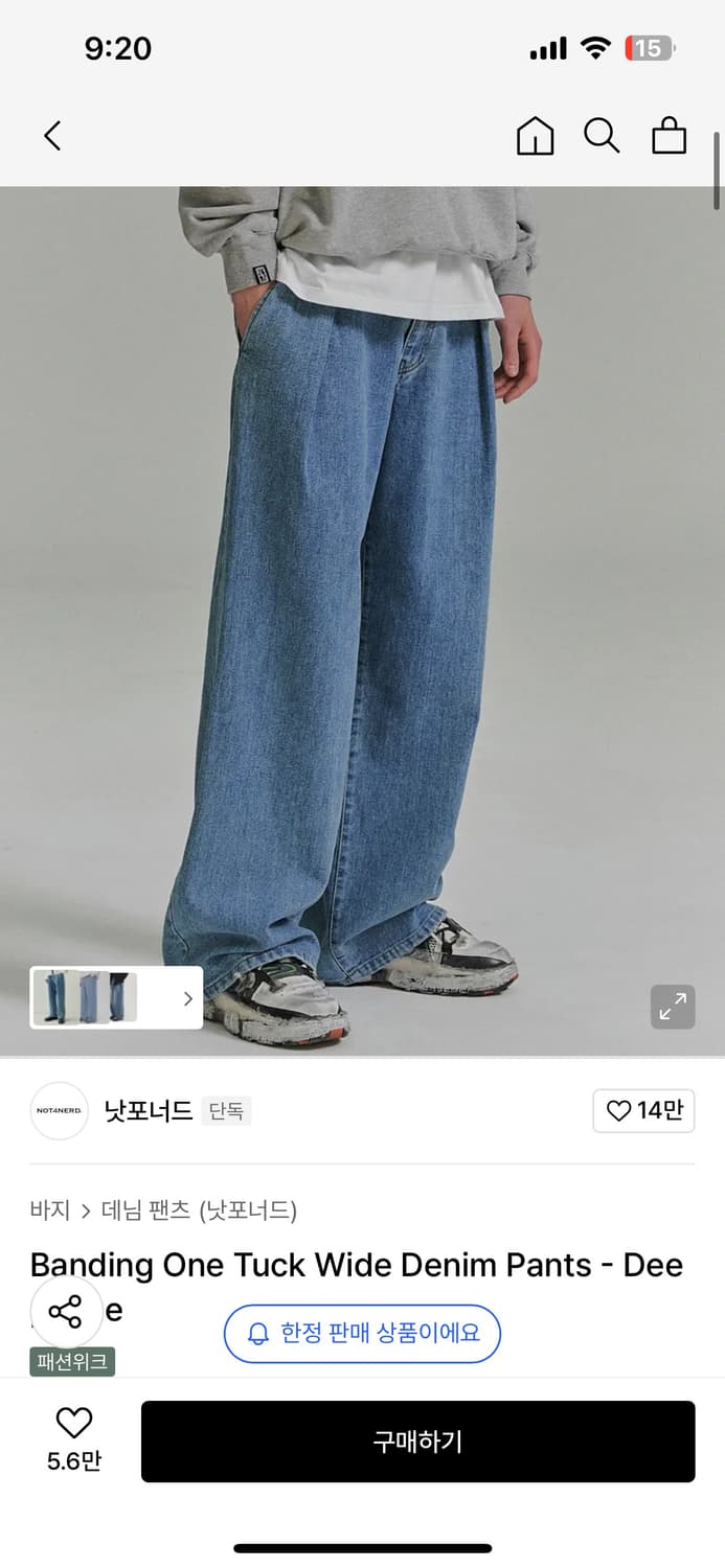 낫포너드 원턱 와이드 데님 팬츠 딥블루 상품이미지1