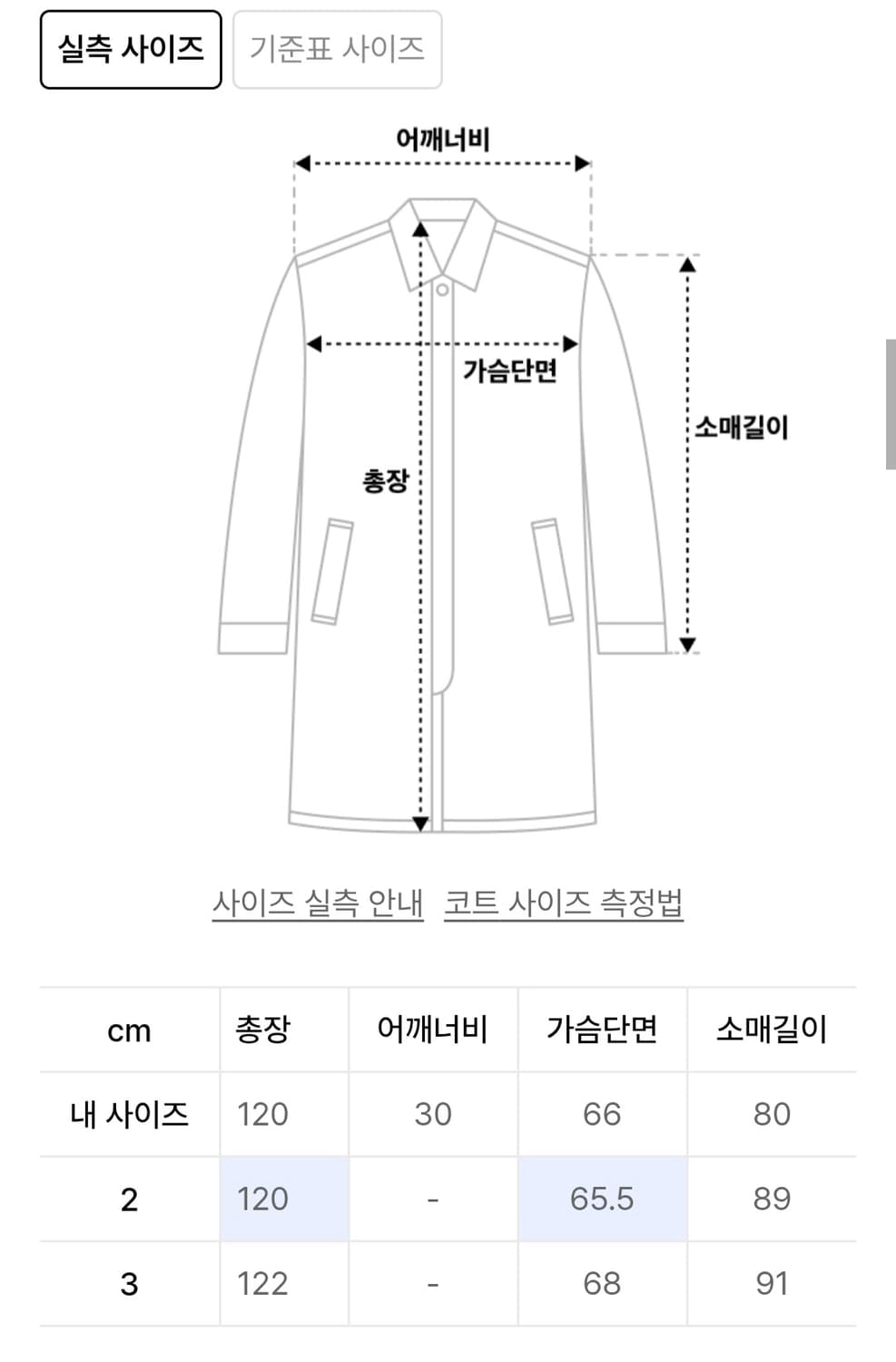 미세키서울 맨 와이드탭 발마칸 코트 상품이미지4