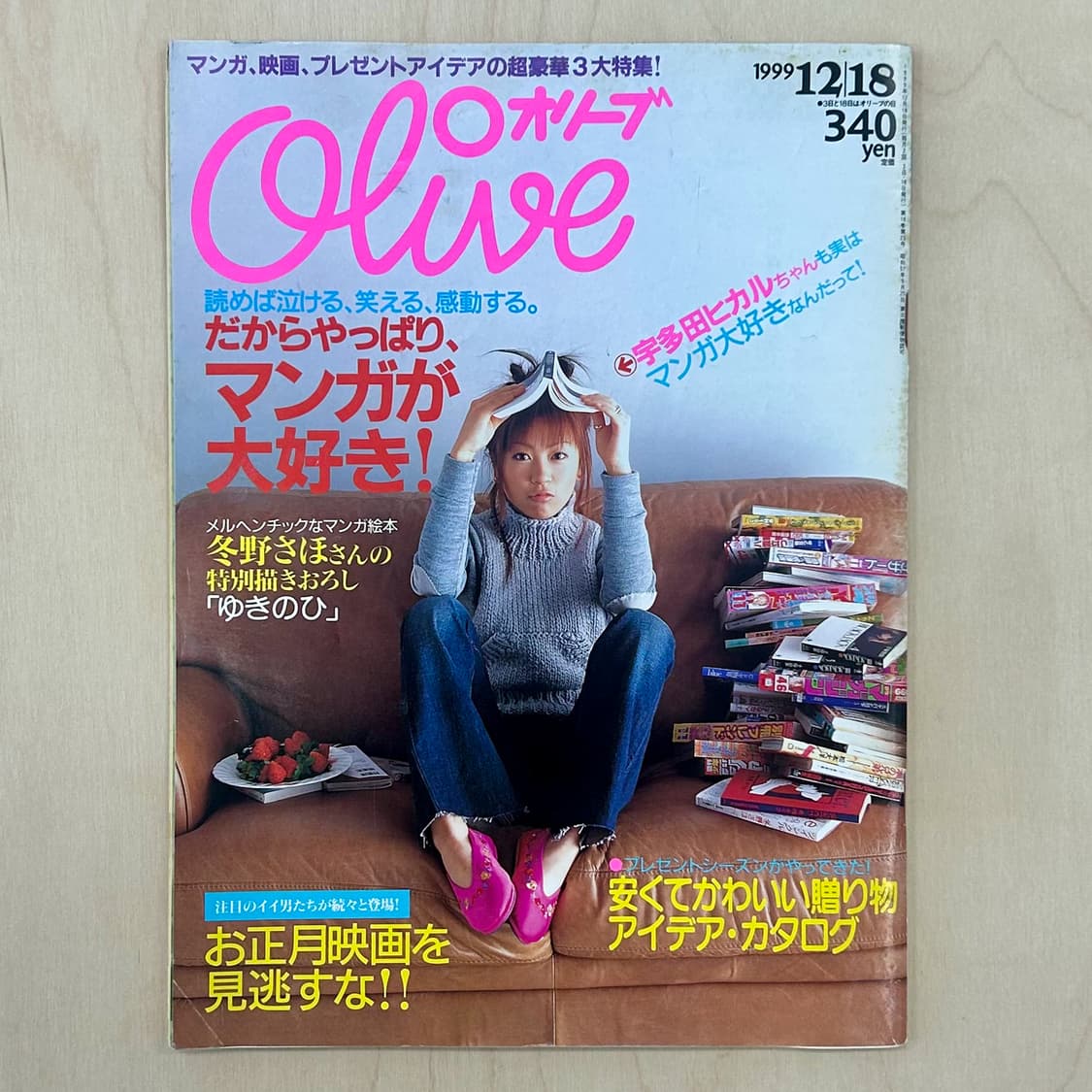 Olive 올리브 매거진 No. 404 1999년 12월 우타다 히카루 상품이미지1