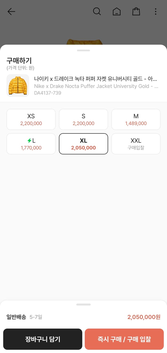 [xl] 나이키x드레이크녹타 퍼퍼자켓 유니버시티 골드 아시아 상품이미지9