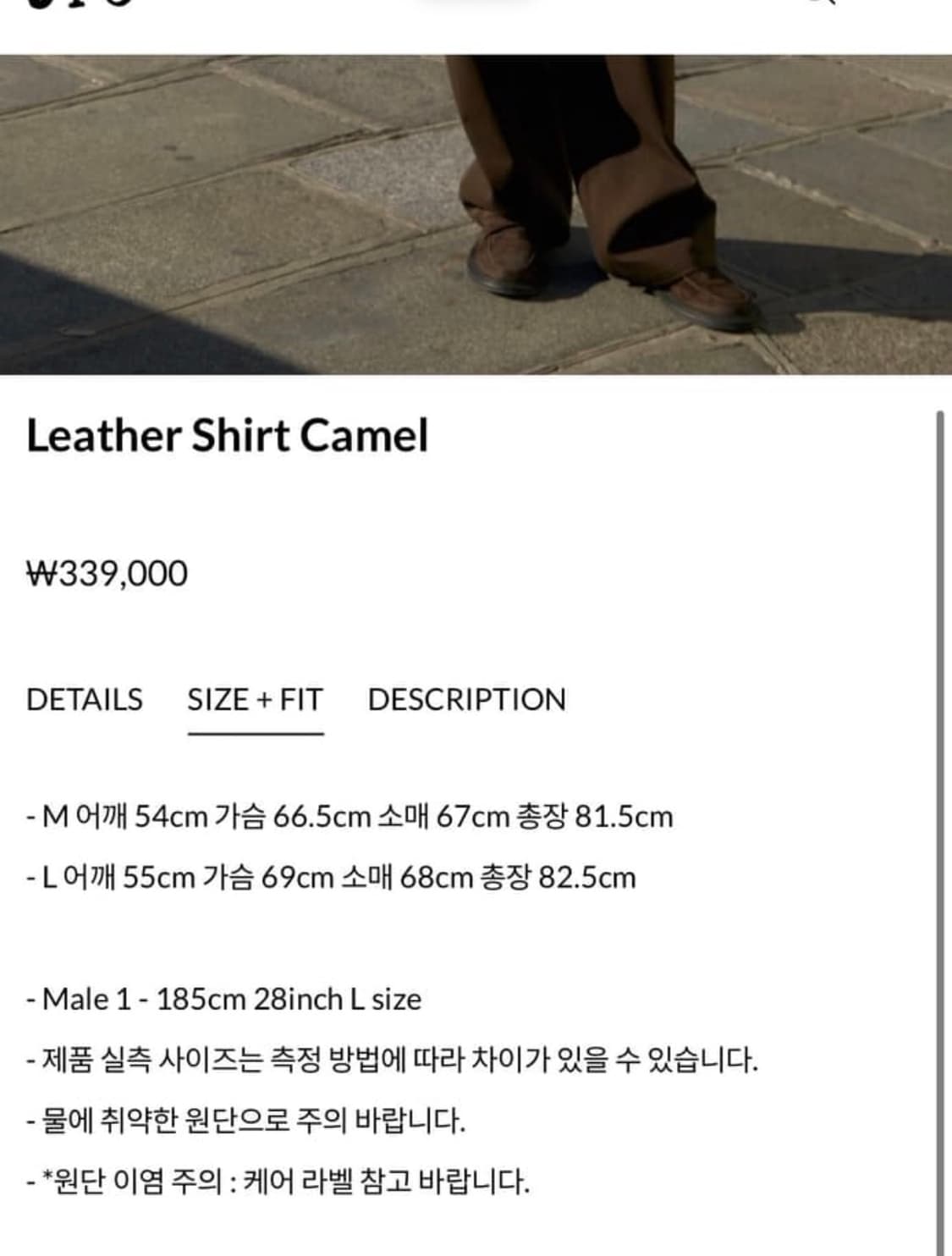 [L] STU 레더 셔츠 카멜 STU OFFICE 상품이미지9