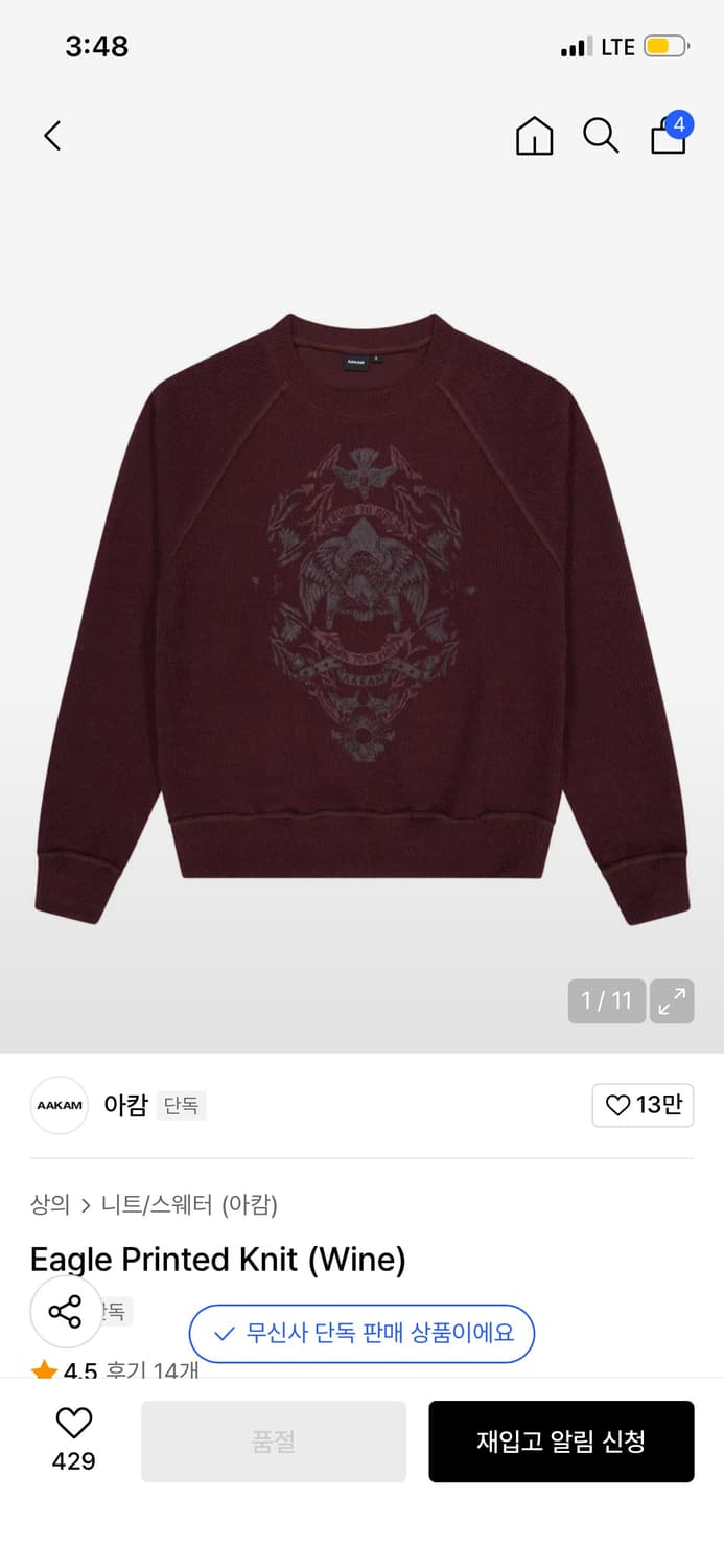 아캄 니트 상품이미지1