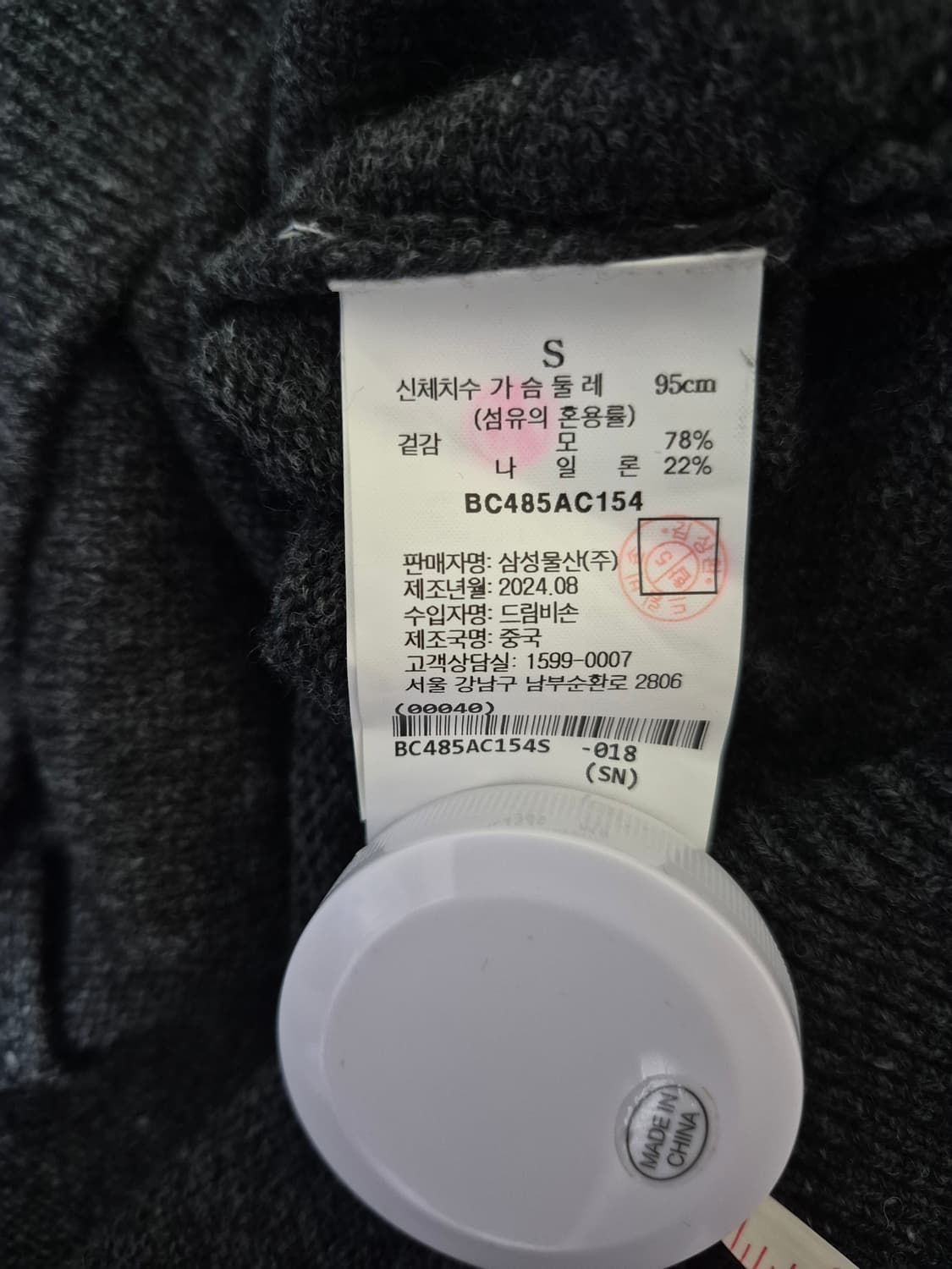 빈폴 카라넥 집업 가디건 애쉬 상품이미지6