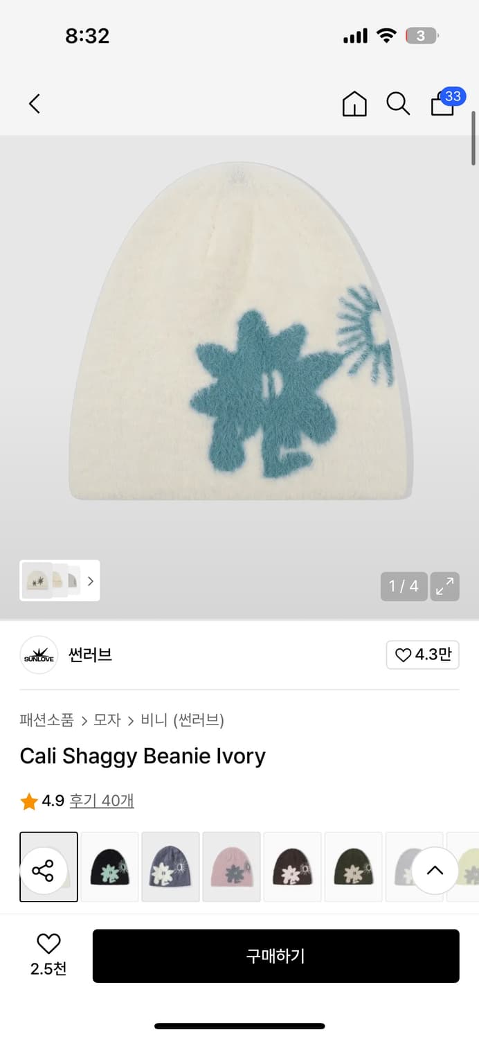 썬러브 비니 (white) 상품이미지1