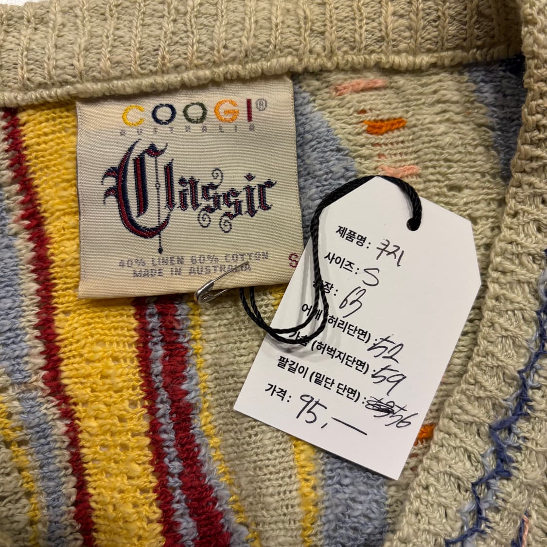 [S] 쿠지 OG 니트 가디건 멀티컬러 D44 상품이미지4