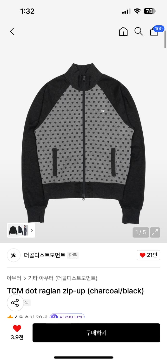 더콜디 도트 자켓 상품이미지1