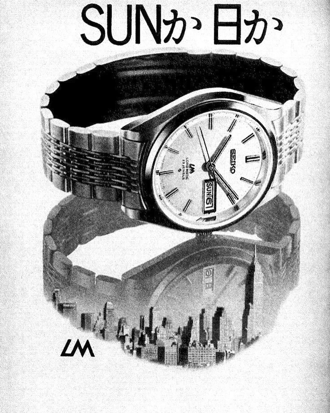 세이코 로드 매틱 20주년 근속 기념 5606-8050 빈티지 시계 상품이미지7