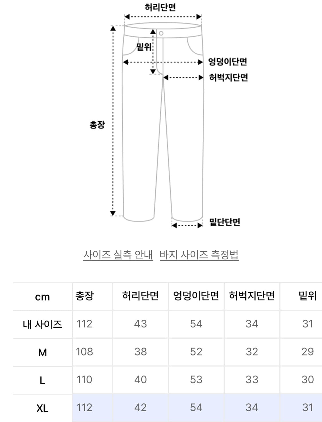 파세르 백 포켓 슬랙스 블랙 XL 상품이미지2