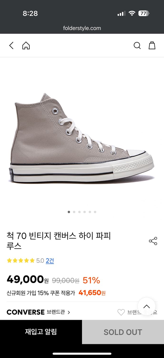 컨버스 척 70 빈티지 하이 파피루스 280 상품이미지1