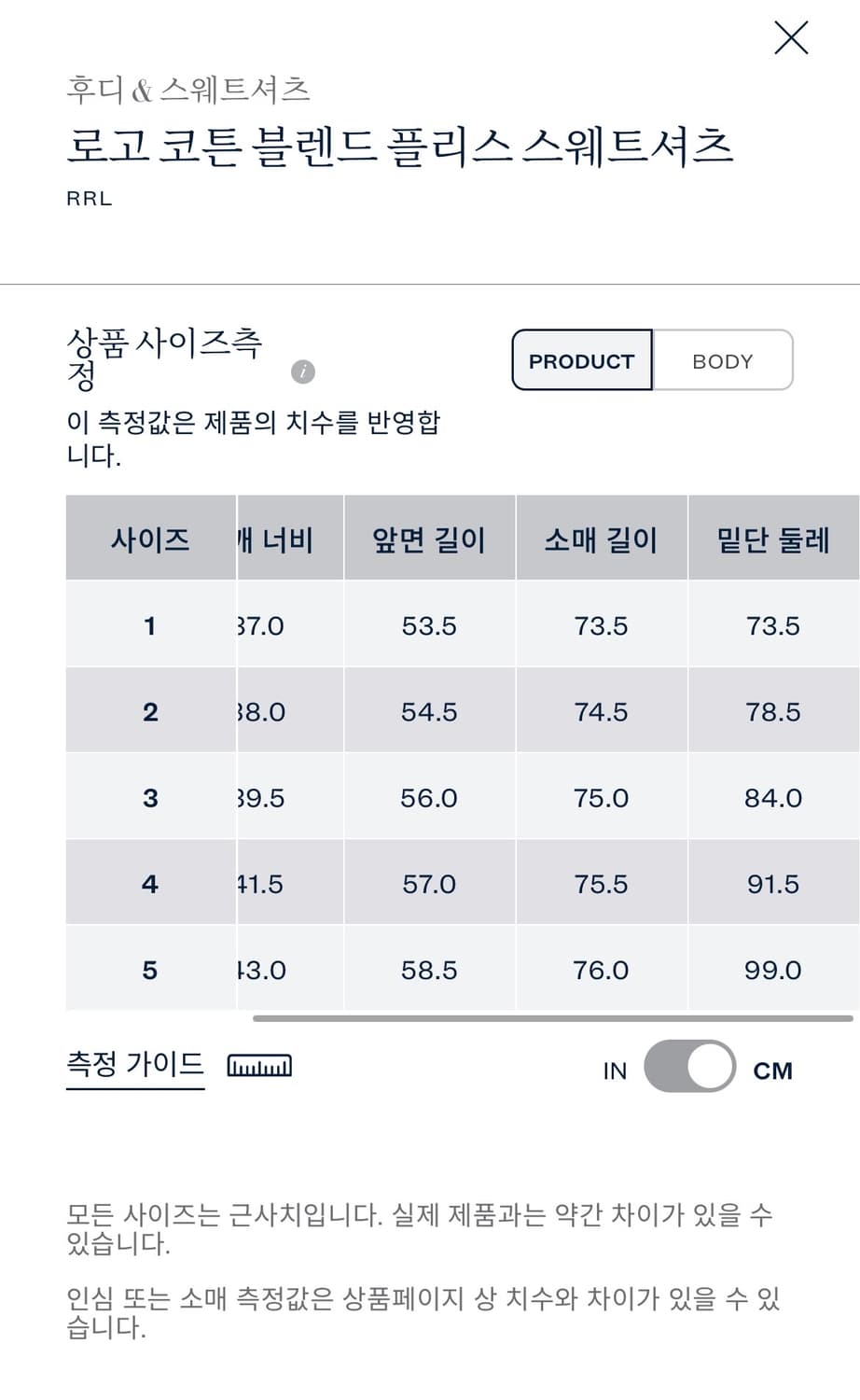 더블알엘 RRL 로고 코튼 블렌드 플리스 스웨트셔츠 상품이미지9