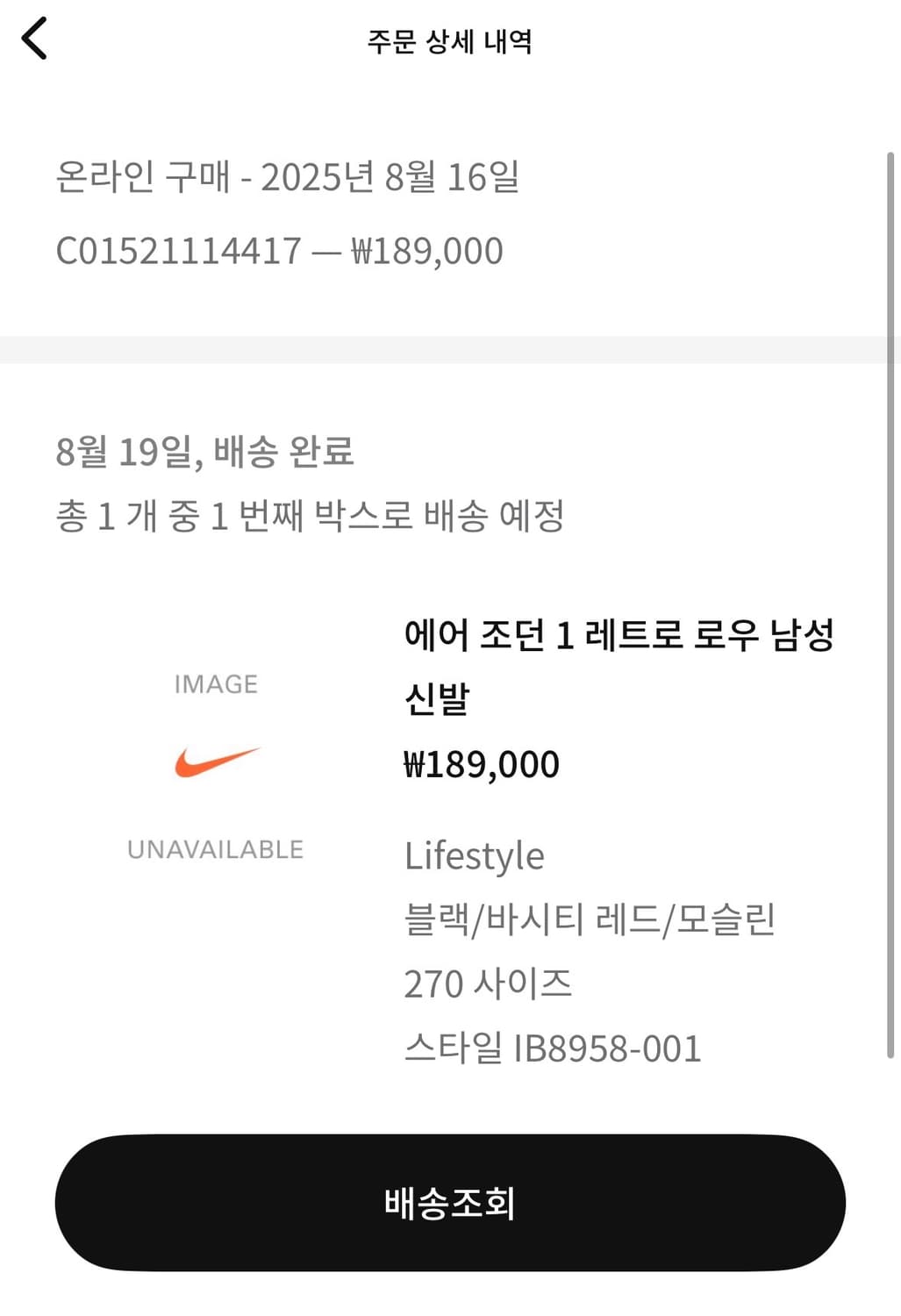 조던 1 x 나이젤 실베스터 레트로 로우 OG 베러 위드 타임 상품이미지2