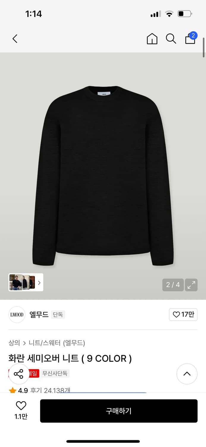 엘무드 화란 세미오버핏 니트 블랙 46사이즈 상품이미지1