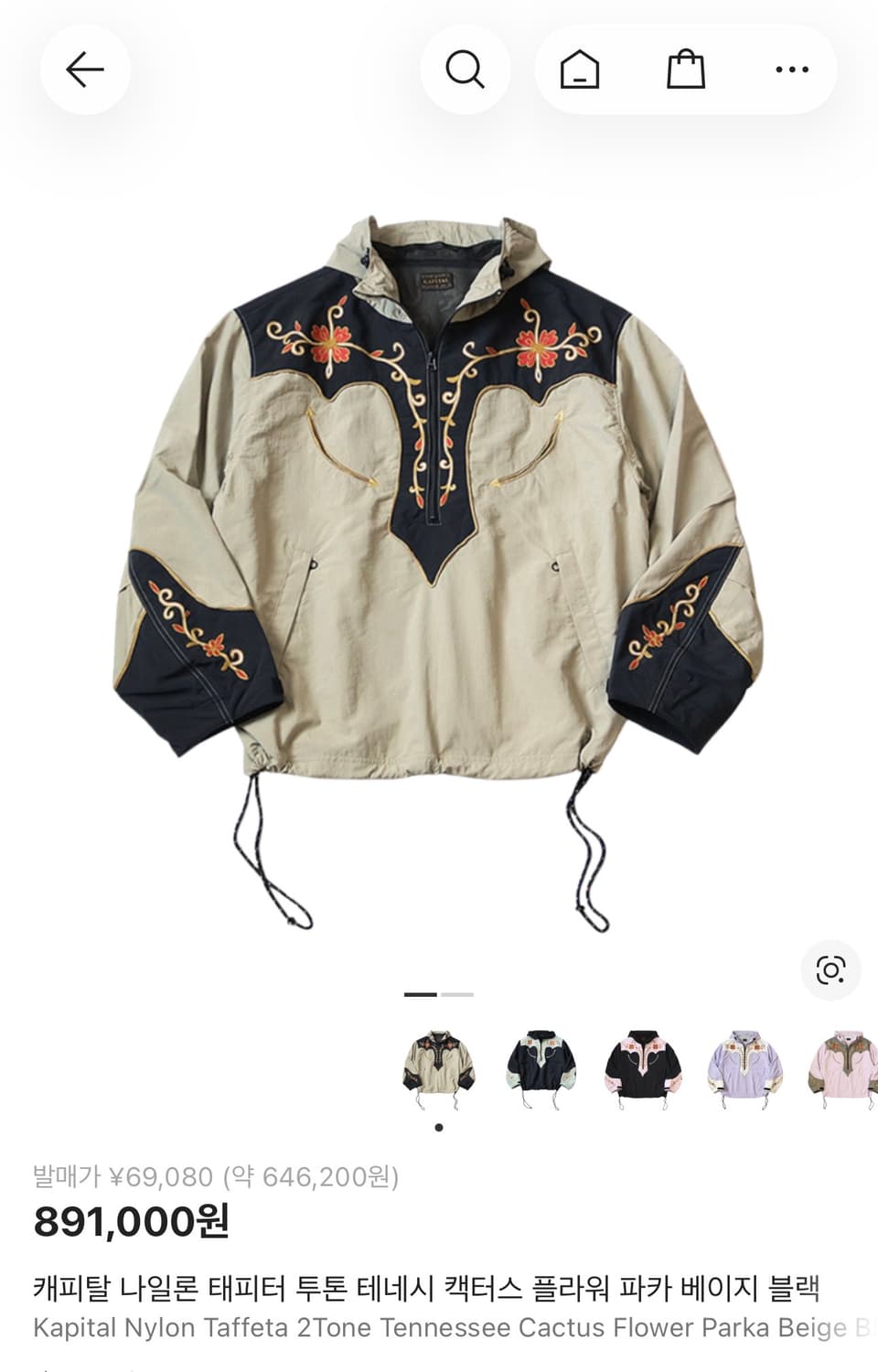 캐피탈 플로워 아노락 베이지 5사이즈 판매합니다. 상품이미지1