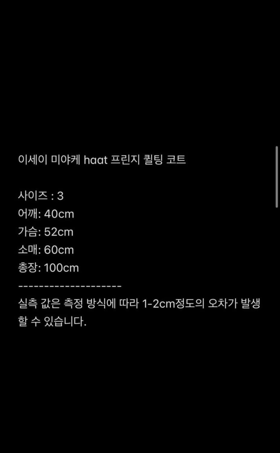 예악중)이세이 미야케 haat 퍼 트리밍 울 코트 상품이미지2