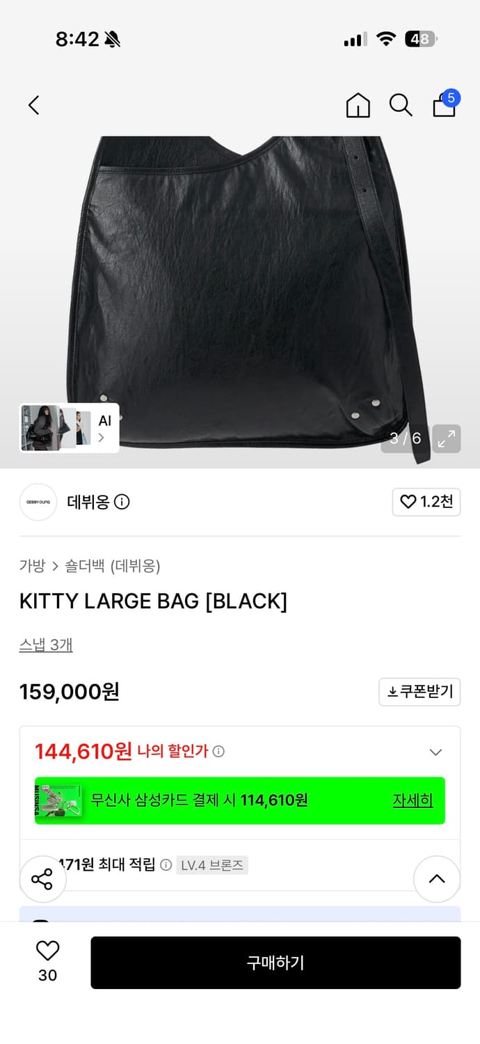 데뷔옹 숄더백 상품이미지2