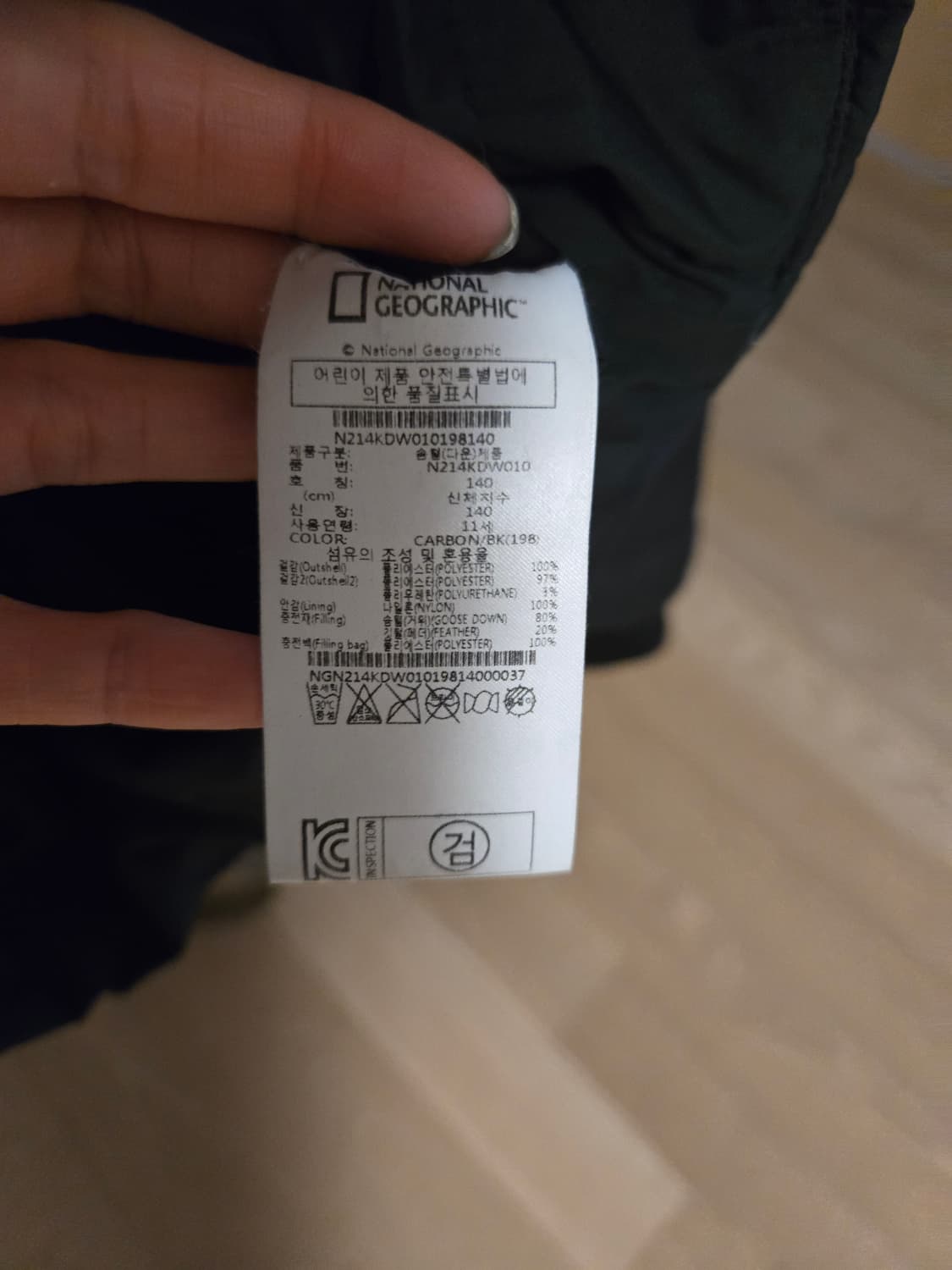 [140] 내셔널지오그래픽 아동 구스 경량 패딩 상품이미지7