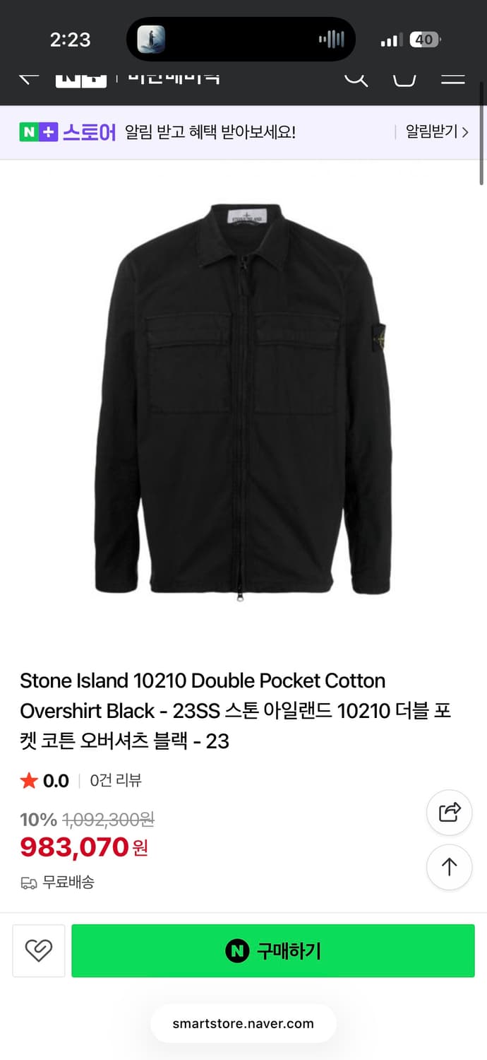 스톤아일랜드 23SS 셔츠 자켓 판매합니다 (정품) (1회 착용) 상품이미지4