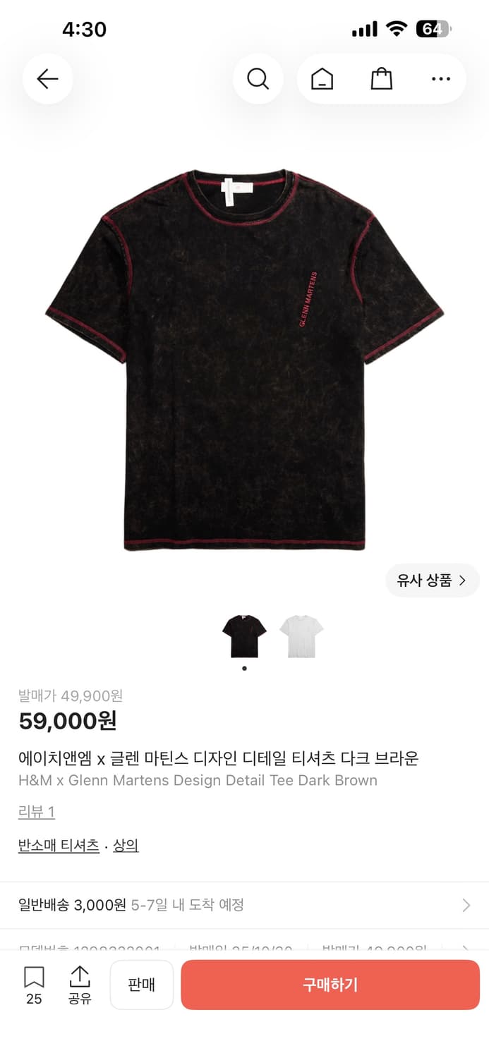 에이치앤엠 x 글렌 마틴스 디자인 디테일 티셔츠 다크 브라운 상품이미지2