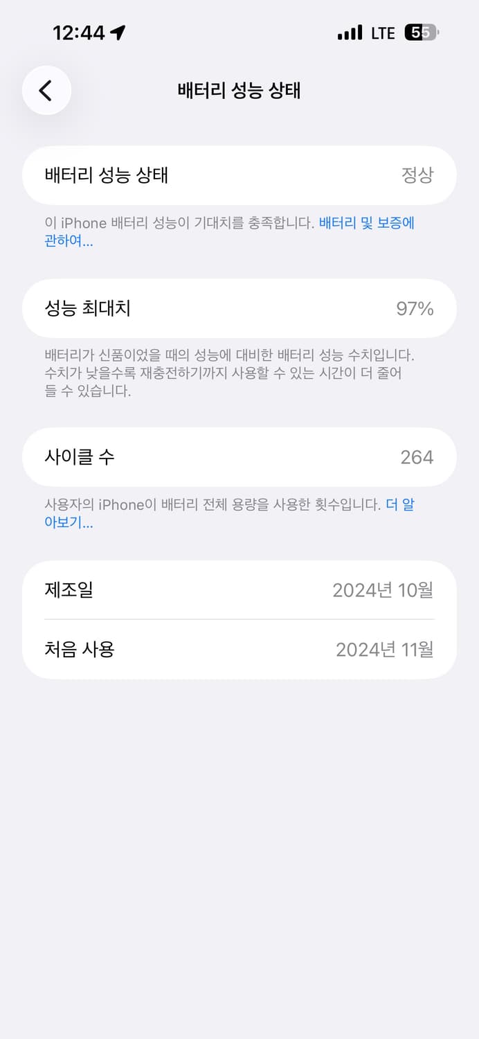 (SS급) 아이폰16플러스 화이트 128기가 97% 박스포함 판매 상품이미지8