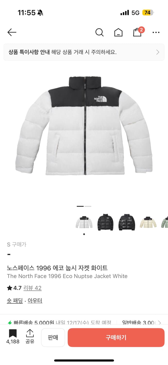 노스페이스 1996 에코 눕시 자켓 화이트s 상품이미지2