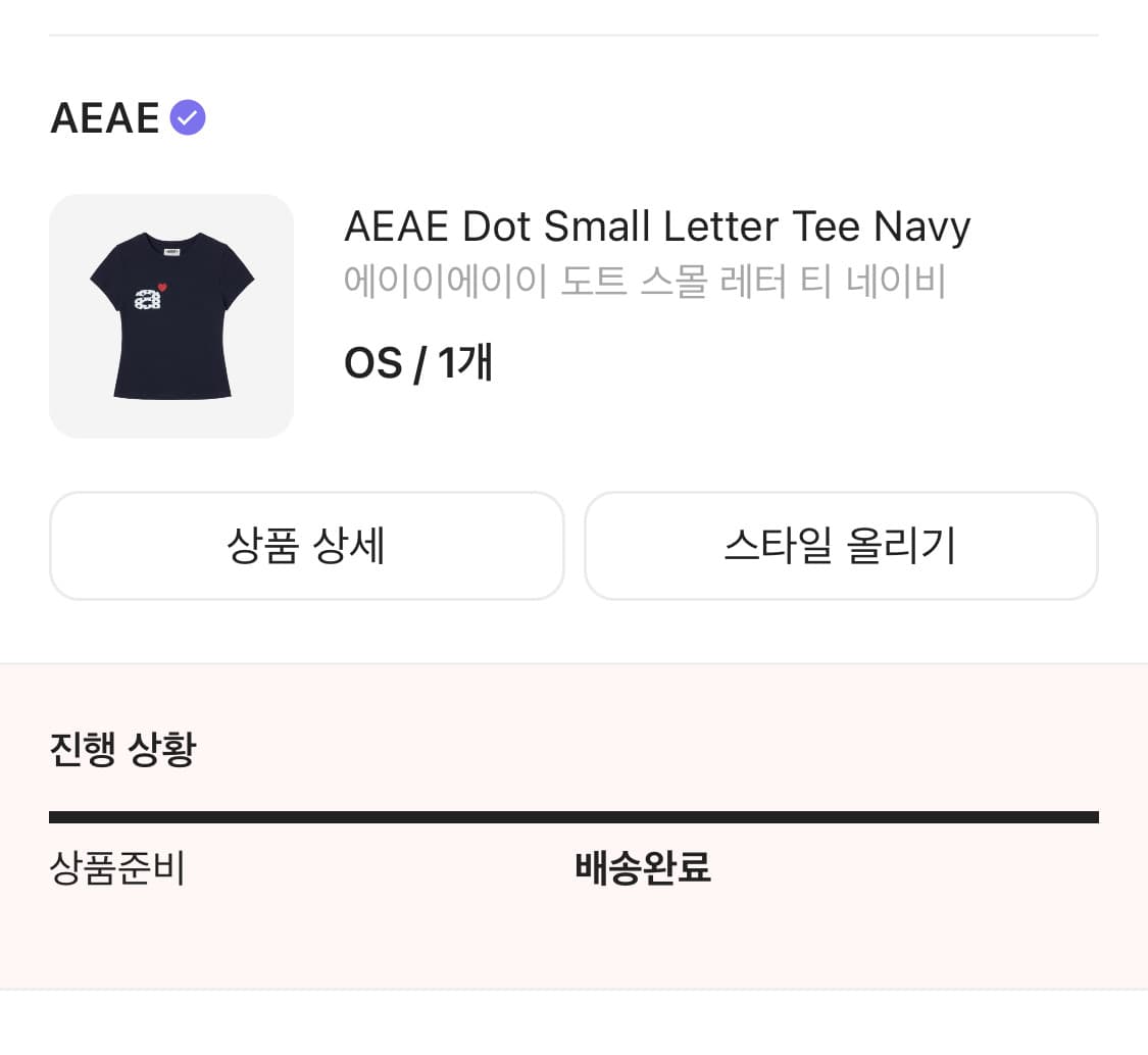 aeae 도트 스몰레터티 네이비 에이이에이이 상품이미지1