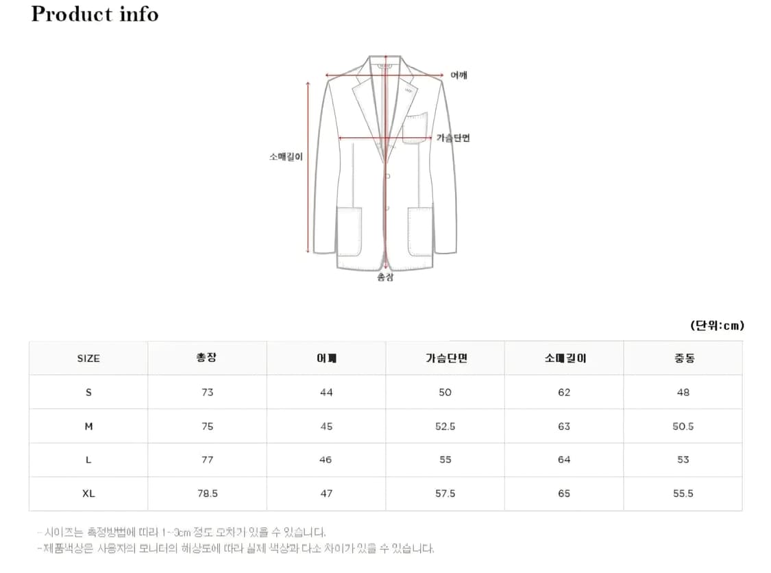 솔티 워시드 코튼 자켓 M사이즈 상품이미지7