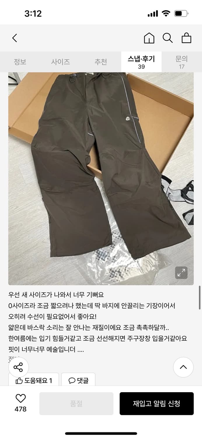 코이세이오 스트랩 라인 팬츠 브라운 상품이미지4