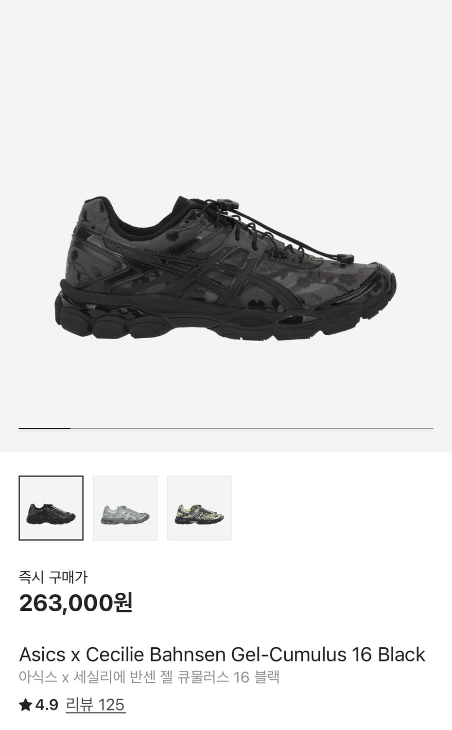 아식스x세실리에반센 젤큐물러스 16 블랙 240 상품이미지1