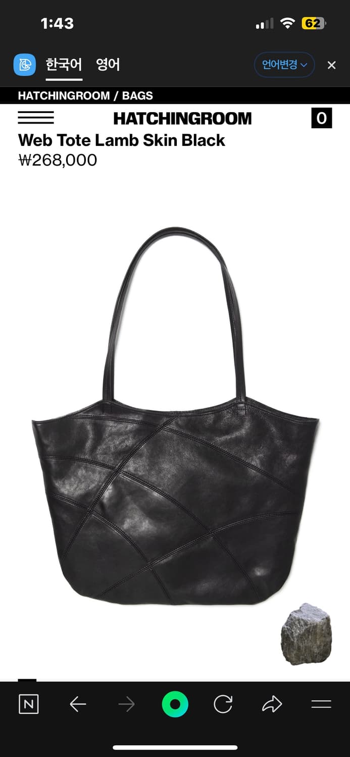 해칭룸 램스킨 토트백 상품이미지1