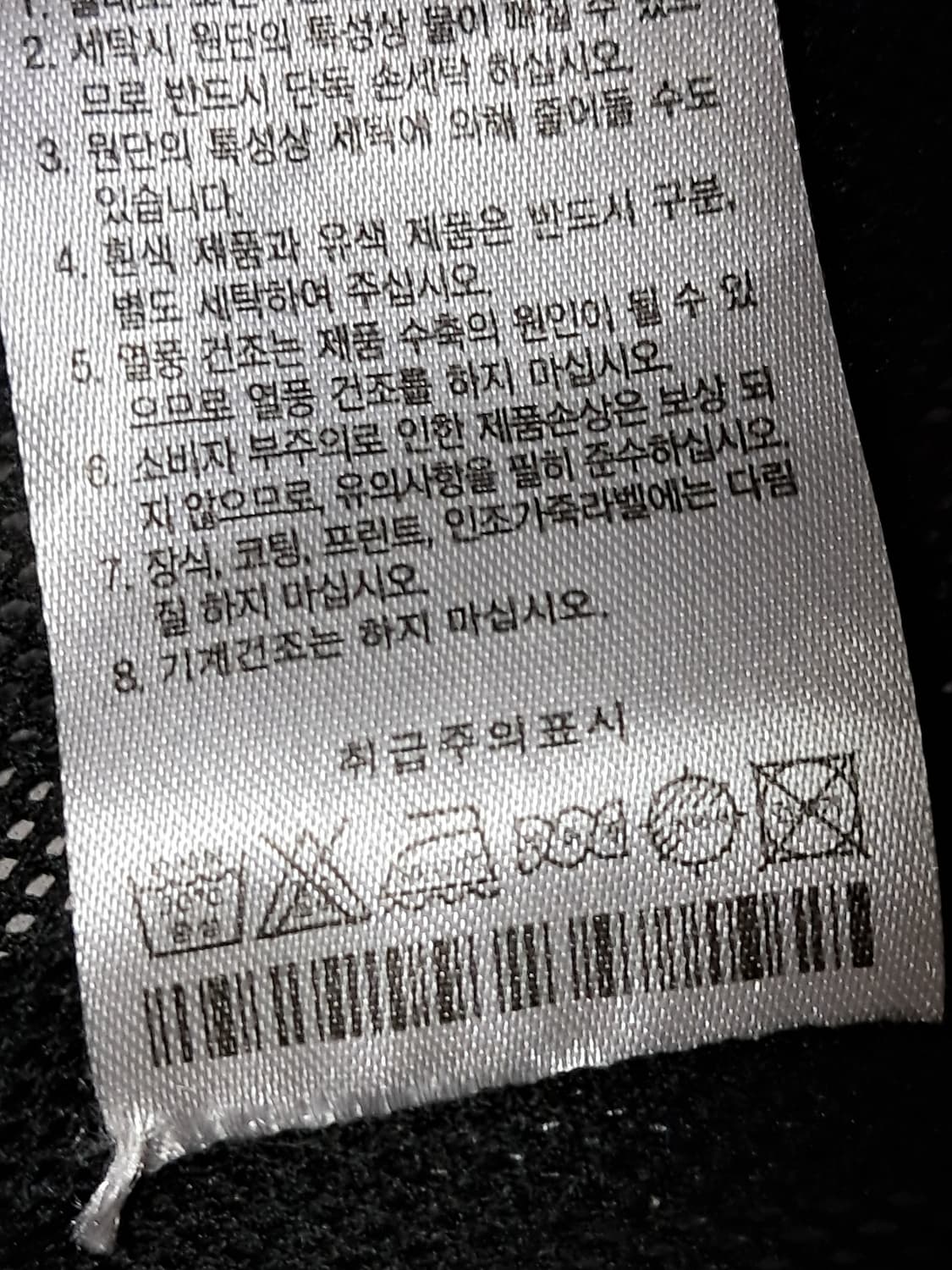 아문센 방수자켓 105 상품이미지9