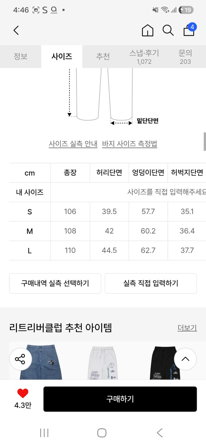 리트리버클럽 인디고 데님 팬츠 상품이미지2