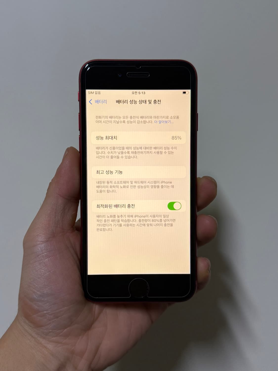 아이폰 se3 레드 128GB 상품이미지5
