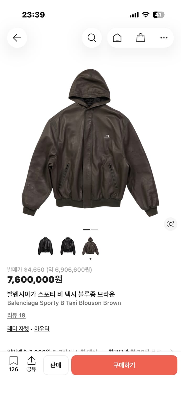 발렌시아가 택시 후드 48팝니다 상품이미지1