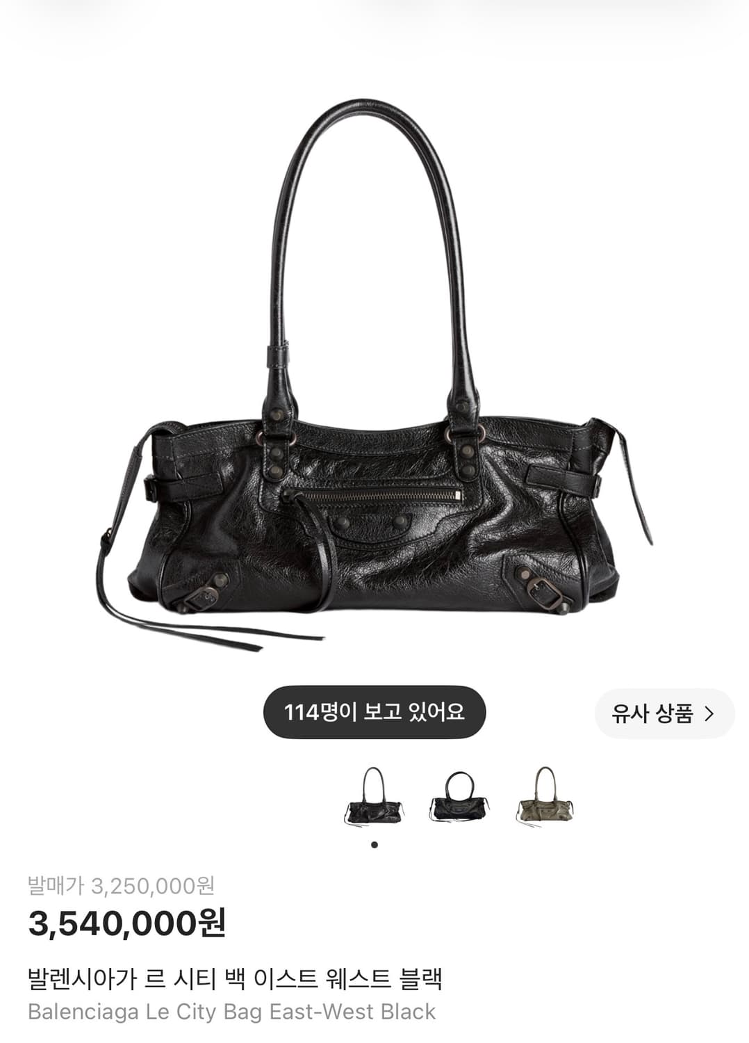 발렌시아가 르시티 이스트웨스트 블랙  상품이미지1