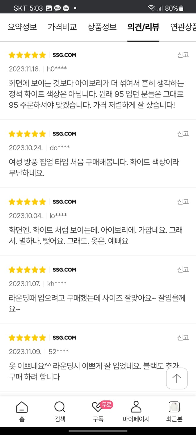 왁 부클 방풍 반집업티 상품이미지10