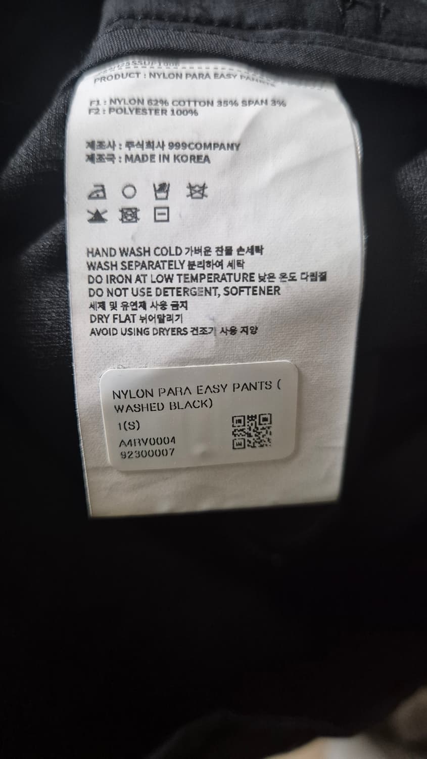 999휴머니티 나일론 파라이지팬츠 워시드 블랙 (S) 거의 새상품 상품이미지4