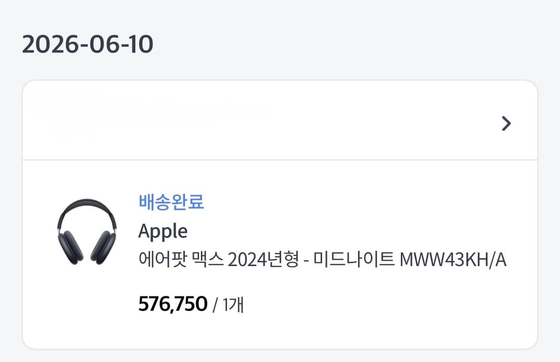 Apple 에어팟 맥스 2024 미드나잇 c타입 (프리스비 구매) 상품이미지10