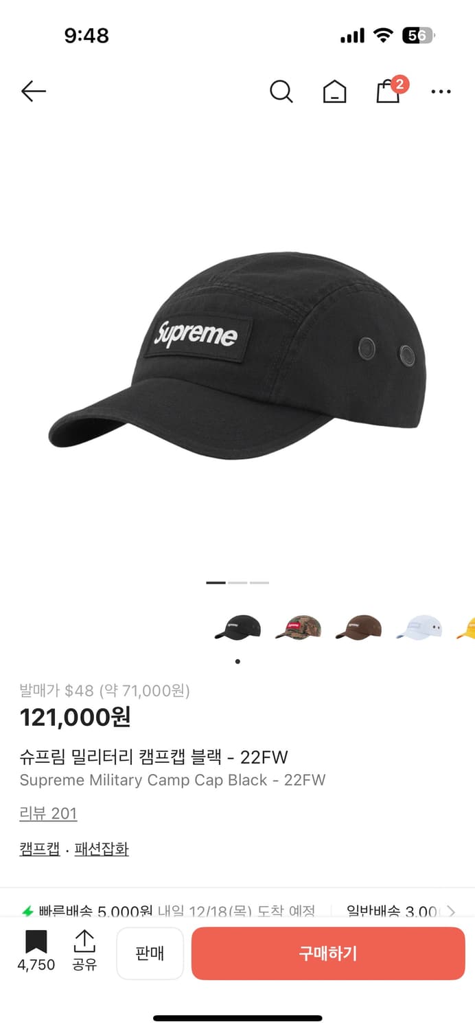 슈프림 밀리터리 캠프캡 블랙 - 22FW 상품이미지1