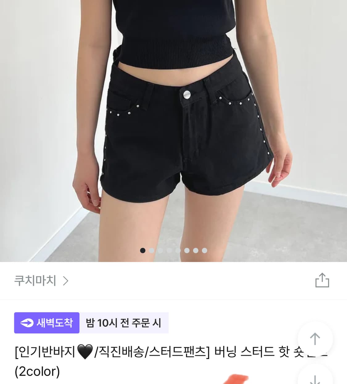 블랙 스터드 숏팬츠 반바지 상품이미지1
