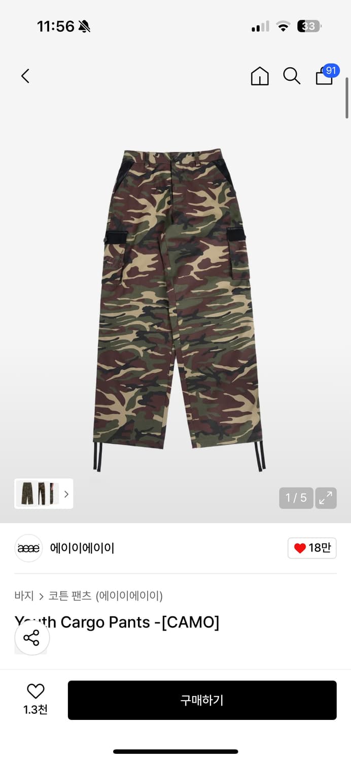 Youth Cargo Pants -[CAMO] 상품이미지1