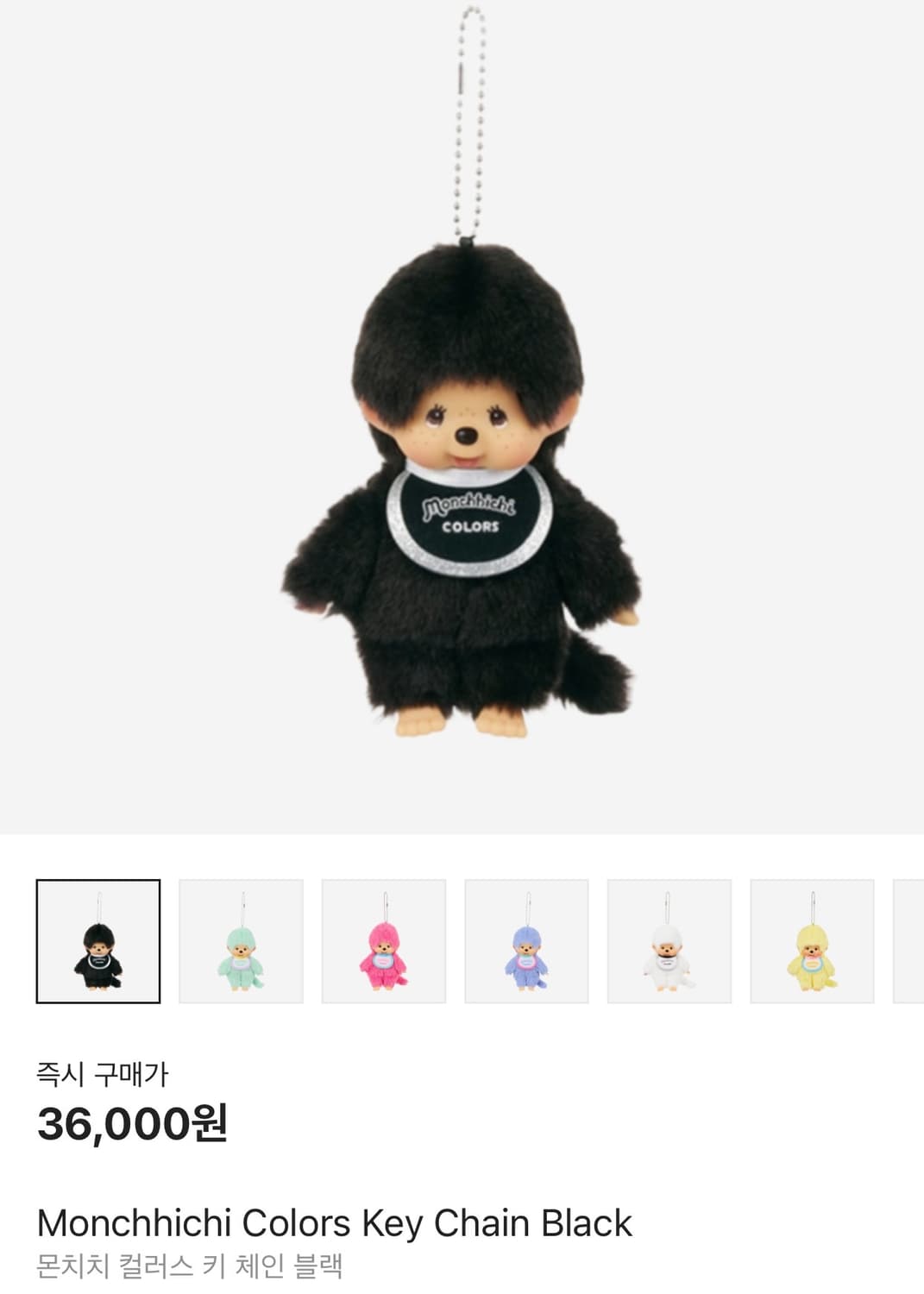 몬치치 블랙 키링 상품이미지1