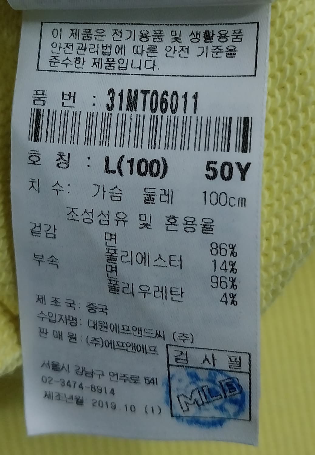 MLB 뉴욕 양키스 빅볼 청키 맨투맨 100 상품이미지6
