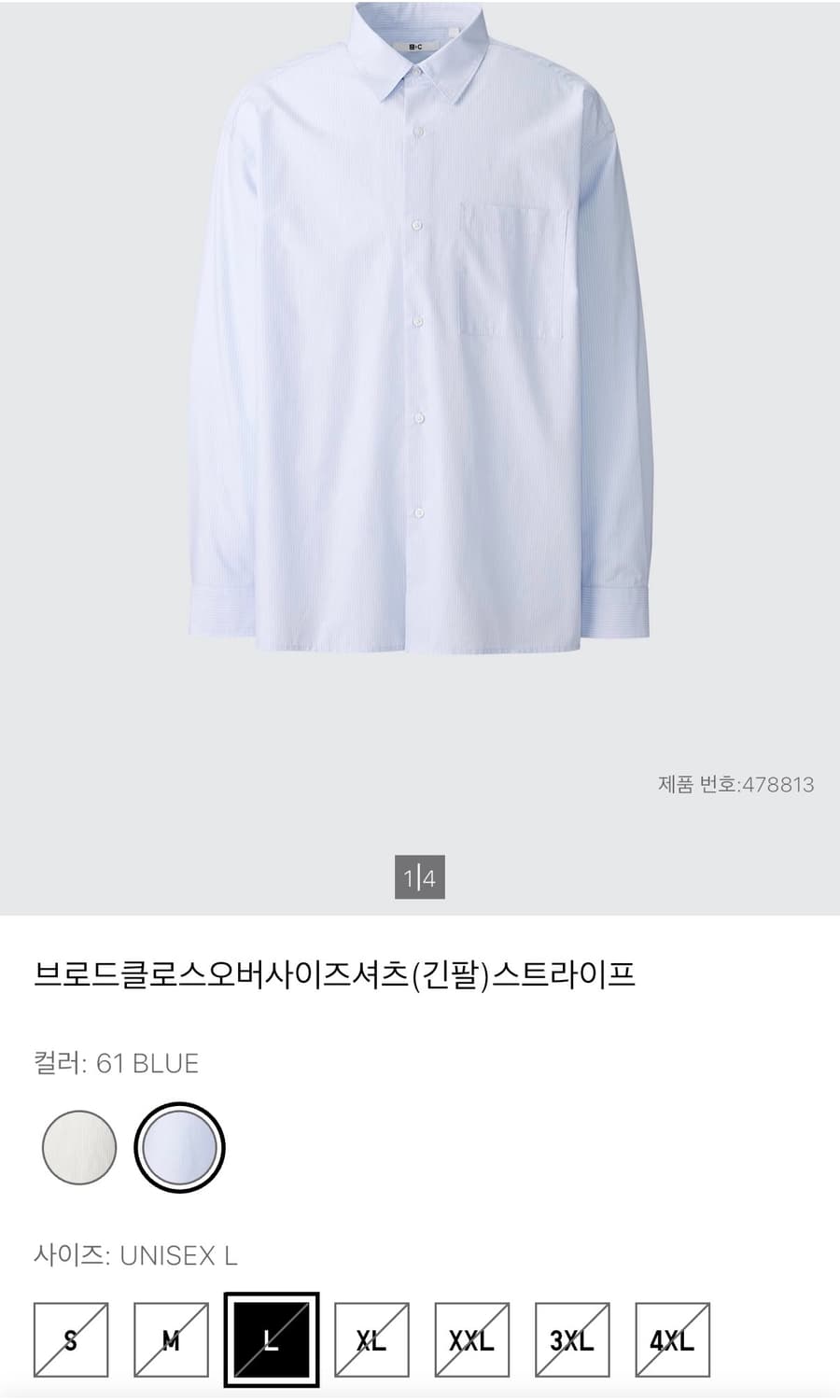 새상품)유니클로C 브로드클로스오버사이즈셔츠(긴팔)스트라이프 상품이미지1