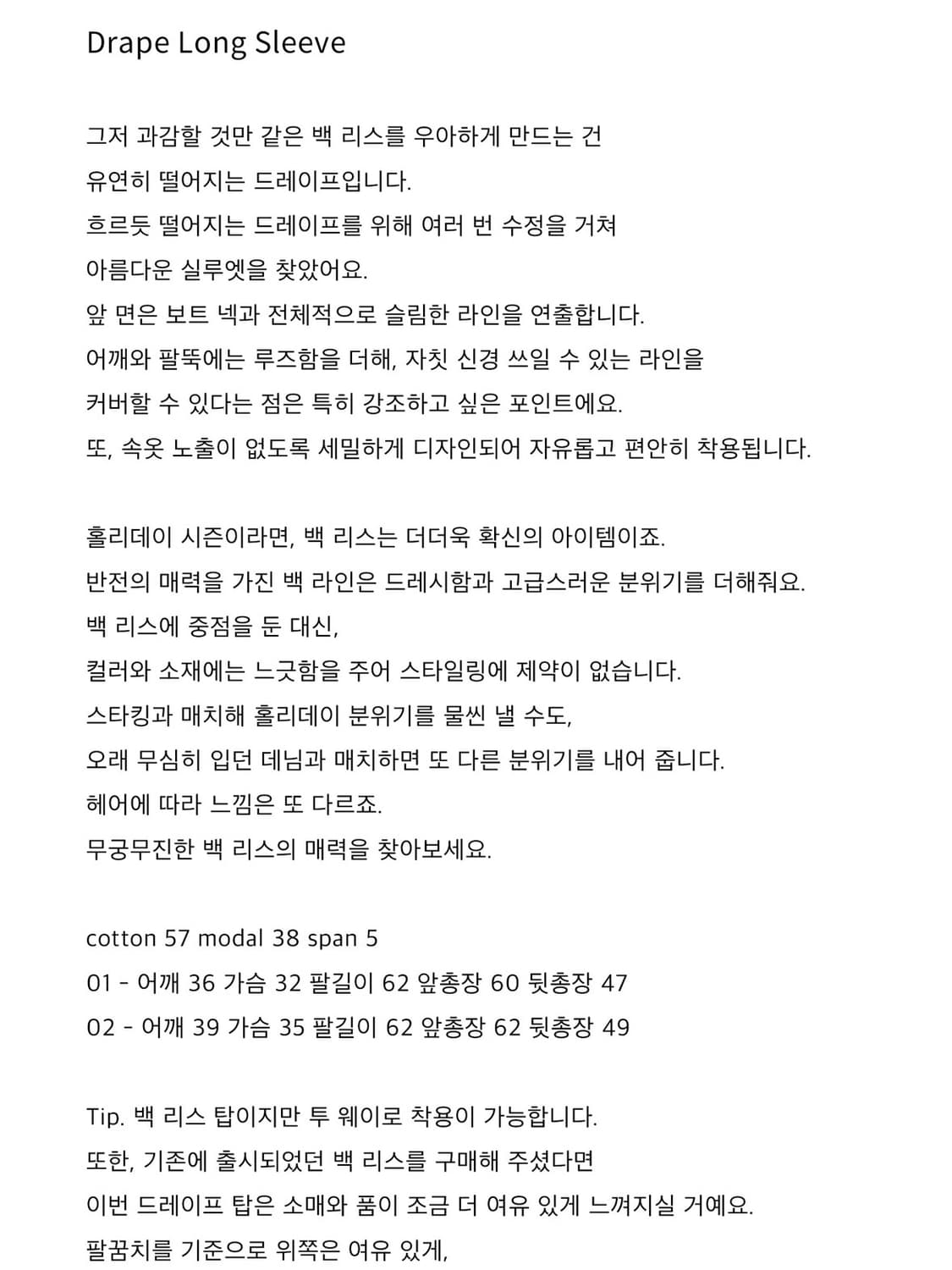 (1회착용) 브리즈아카이브 드레이프 롱 슬리브 _ 블랙 상품이미지5