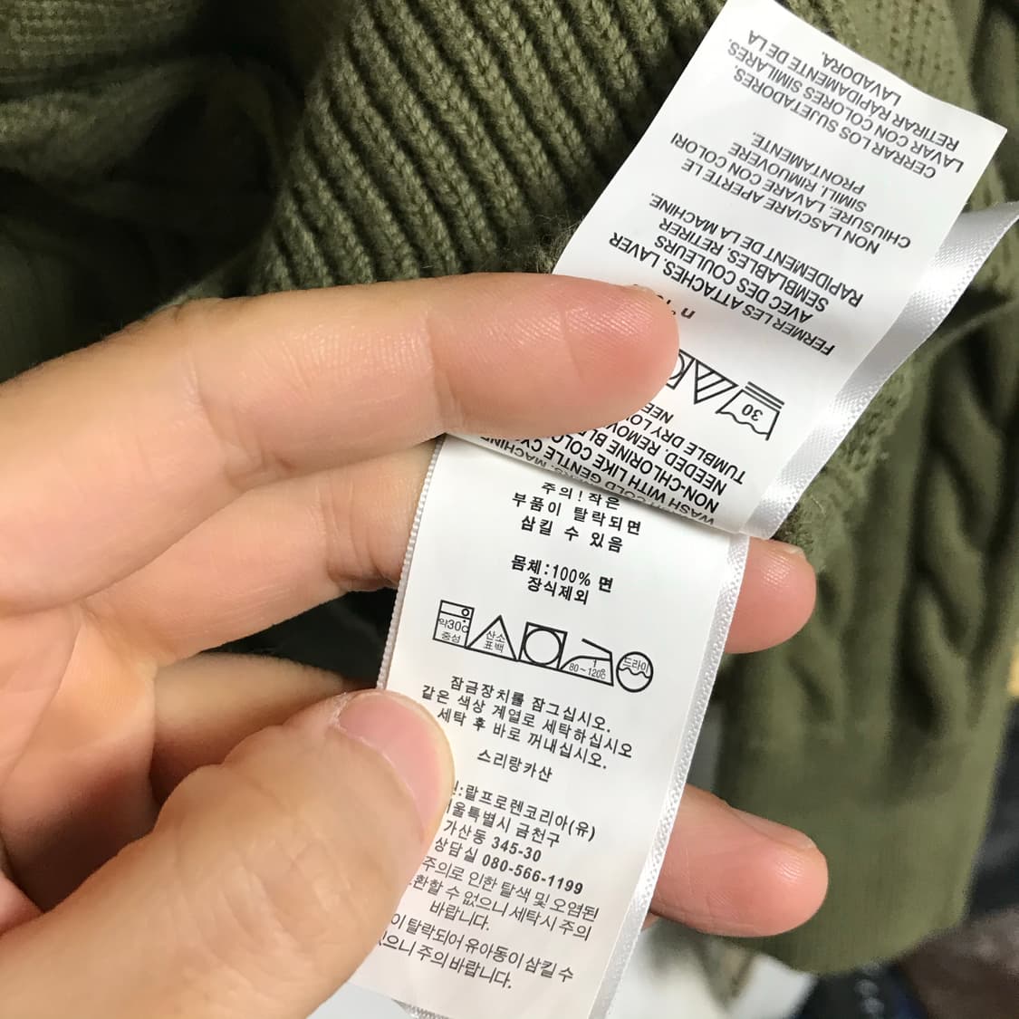 폴로 랄프로렌 카키 신형라인 큐알정품 가디건 상품이미지8