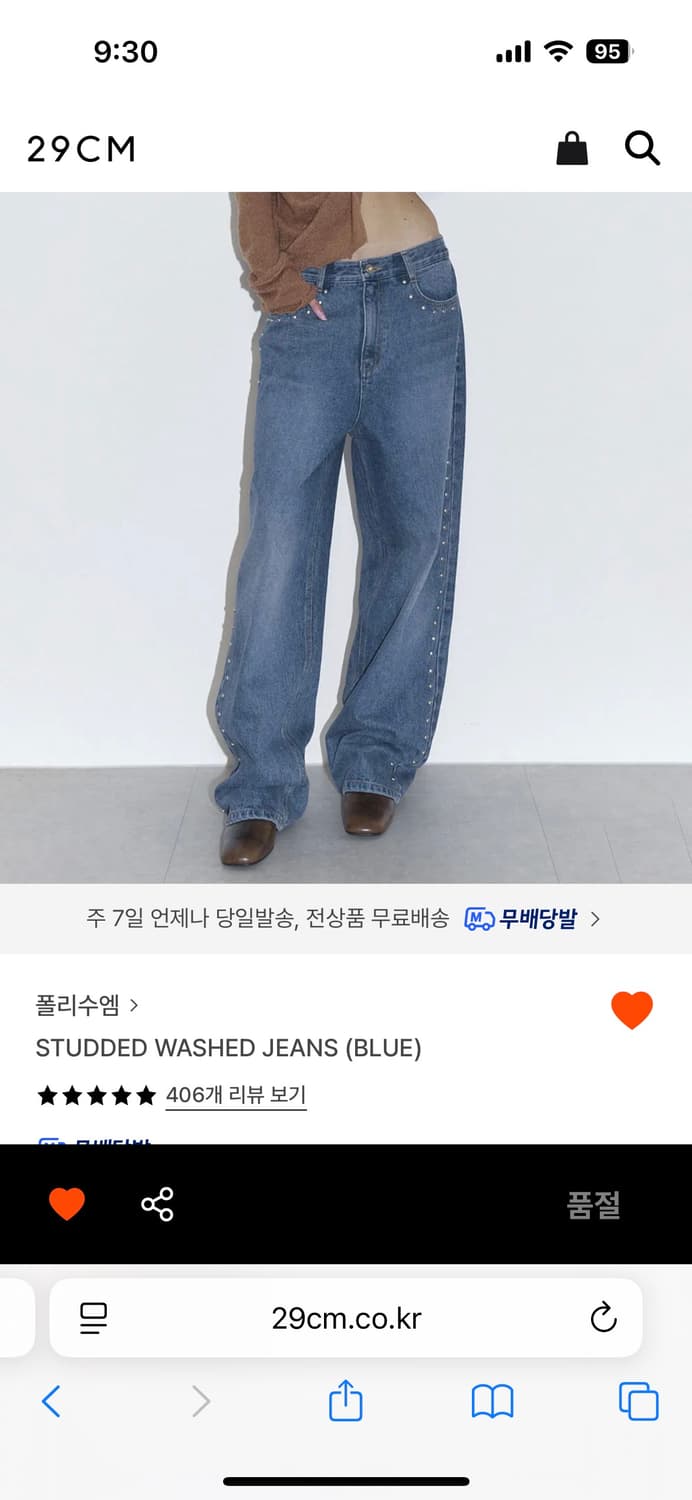 폴리수엠 스터드데님 상품이미지1