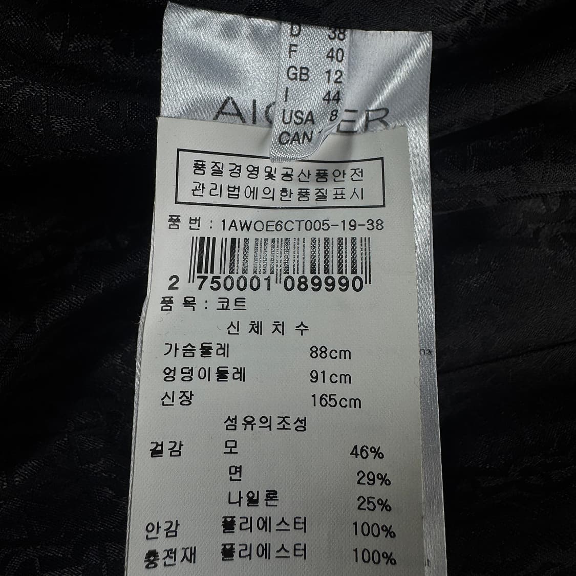 아이그너 텍스처 블록 패딩 코트 상품이미지4