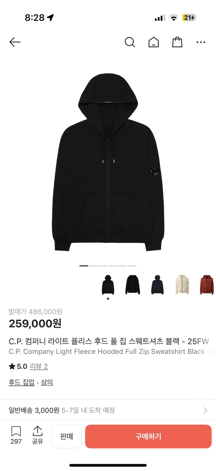 Cp컴퍼니 후드집업 L 상품이미지1