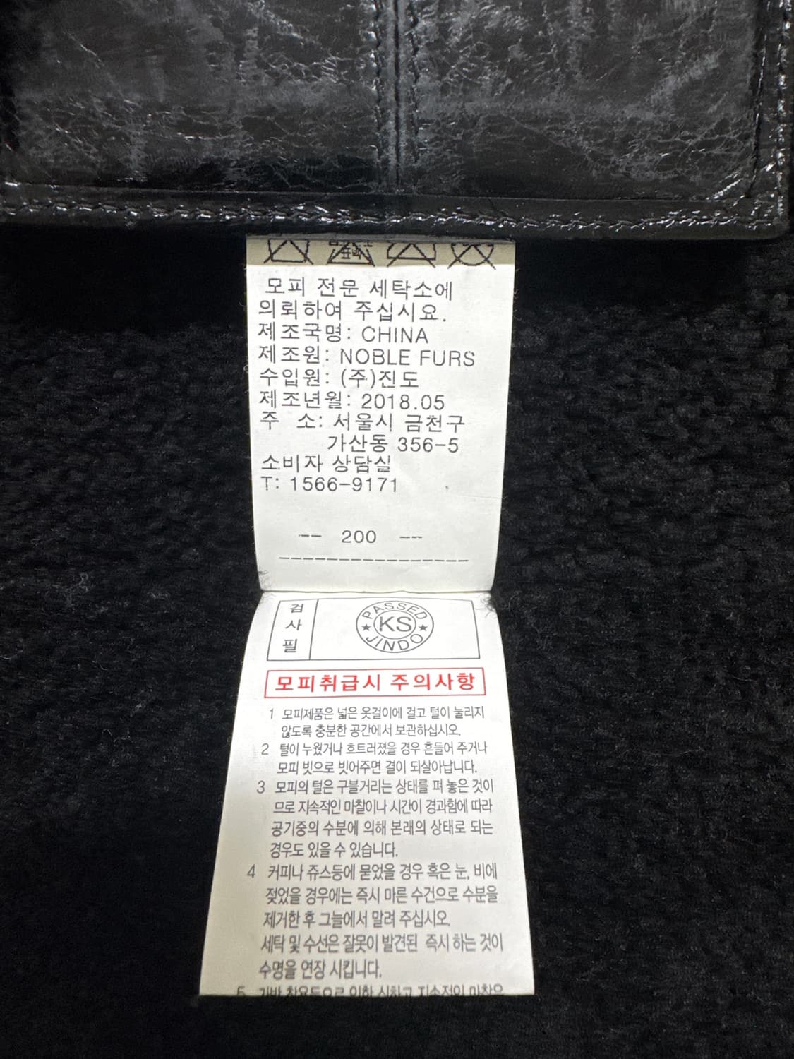 Klever by 진도 양가죽 양모 코트 상품이미지7